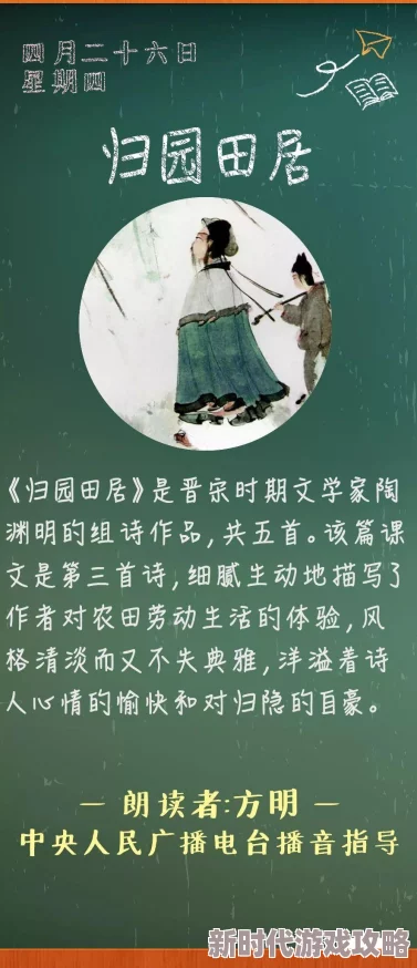 《少年歌行风花雪月》归园田居全新玩法揭秘：互动剧情、田园建设与经营养成全攻略