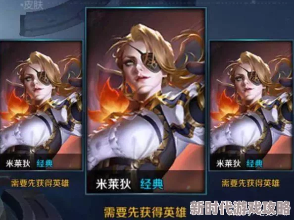 王者荣耀米莱狄新皮肤“怪诞之夜”2024年10月31日震撼上线