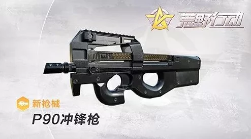 和平精英爆料：老六玩家专属神器，解析老六最适用的顶级枪械选择