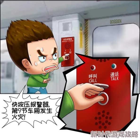 地铁逃生游戏爆料：大洲选择新策略，亚洲还是欧洲成热门之选？