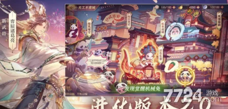 三国志幻想大陆2024二月月雅集爆料：奖励皮肤及活动详情介绍