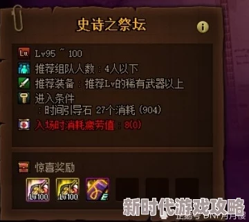 DNF史诗与神话装备对比：揭秘哪类装备更胜一筹？