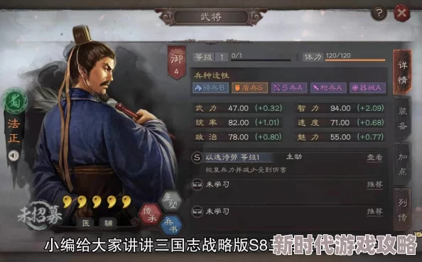 三国志战略版最新法正阵容与战法搭配深度爆料解析