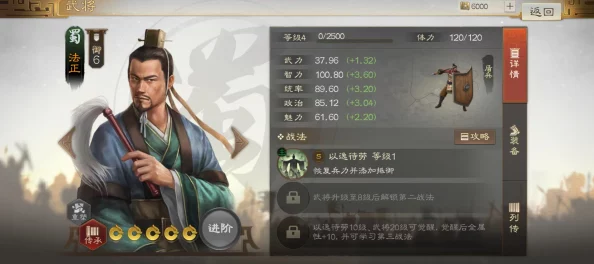 三国志战略版最新法正阵容与战法搭配深度爆料解析