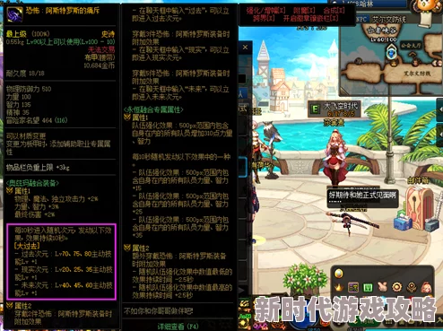 《地下城与勇士》各职业属强选择深度剖析：揭秘火、光、暗、冰哪一号属性强化最优解