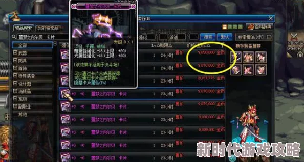 《地下城与勇士》各职业属强选择深度剖析：揭秘火、光、暗、冰哪一号属性强化最优解
