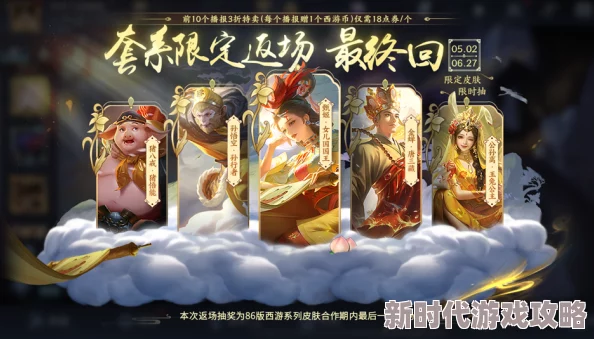 王者荣耀2024年第六期荣耀战令皮肤爆料：三款“百相守梦”系列新皮上线