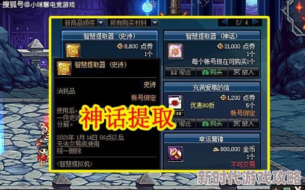 弹弹堂大冒险灯神试炼40关通关爆料及攻略详解
