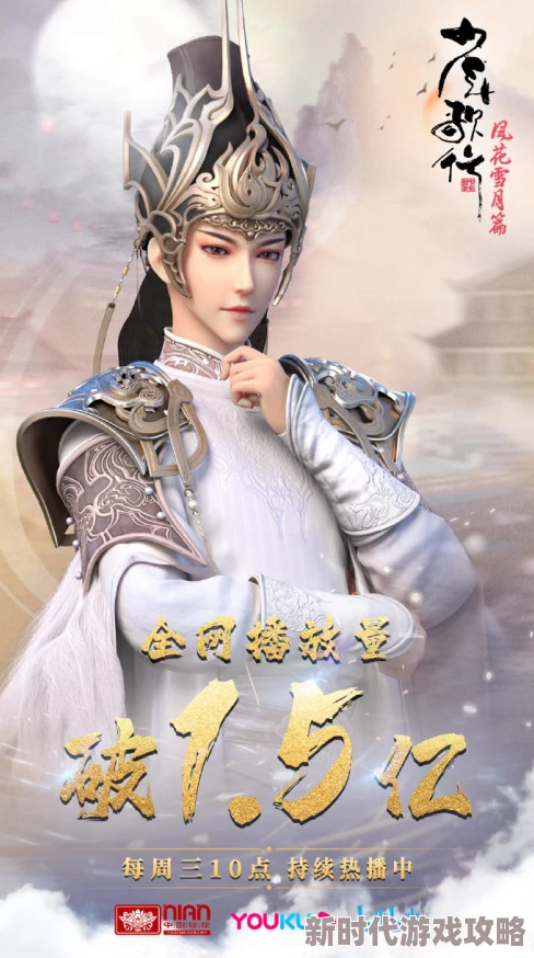 《少年歌行 风花雪月》登天阁玩法深度爆料：挑战守卫，登顶尽享丰厚奖励