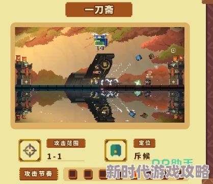 砰砰军团爆料：一刀斋冲锋流玩法搭配及强势阵容揭秘