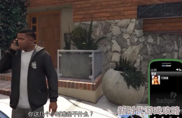 GTA5隐藏女友约会电话揭秘：独家攻略带你解锁浪漫秘籍