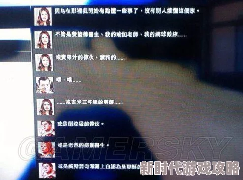 GTA5隐藏女友约会电话揭秘：独家攻略带你解锁浪漫秘籍