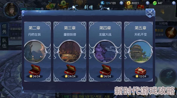 九剑魔龙传快速升级与经验获取爆料：高效方法全揭秘