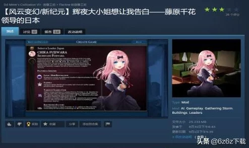 文明6结社模式独家爆料：哪个势力将在新版本中强势崛起？