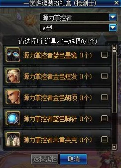 DNF揭秘：哪个装备保命力最强？寂魂腰带等神器大比拼