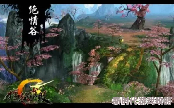 《神雕侠侣2》爆料：绝情谷困局？揭秘我出不去襄阳的离奇谜题！