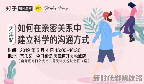 情侣如何进行有效沟通探索理解与表达的艺术增进亲密关系