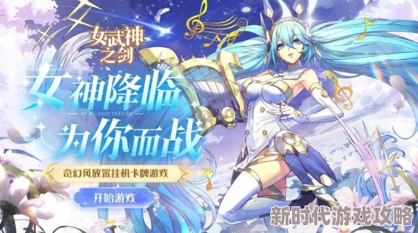 斗破女神的堕落h嗯啊好深啊2025元宇宙恋爱系统上线体验全新沉浸式浪漫 斗破女神的堕落h嗯啊好深啊2025元宇宙恋爱系统上线体验全新沉浸式浪漫