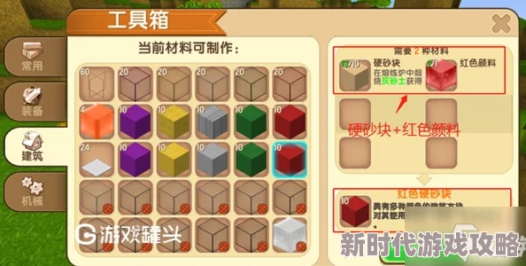 迷你世界爆料:详细教程——如何用颜料给特定方块染色技巧大全 迷你世界爆料:详细教程——如何用颜料给特定方块染色技巧大全