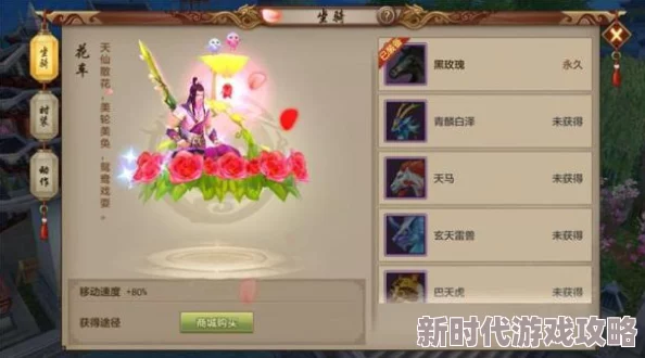 天龙八部手游双人坐骑花车全攻略:揭秘花车属性与最新爆料信息 天龙八部手游双人坐骑花车全攻略:揭秘花车属性与最新爆料信息