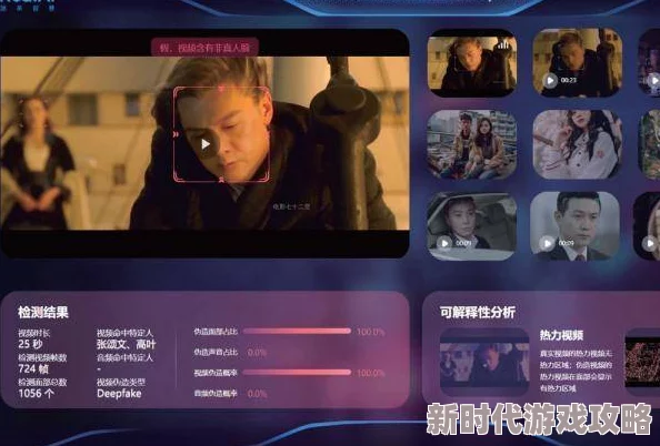 欧美性爱免费的视频2025AI智能识别虚假信息技术突破 欧美性爱免费的视频2025AI智能识别虚假信息技术突破