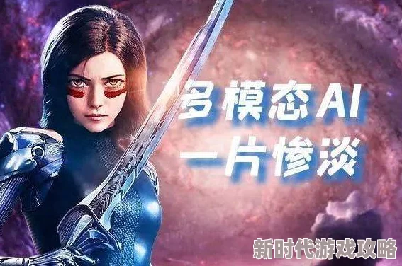 欧美性爱免费的视频2025AI智能识别虚假信息技术突破 欧美性爱免费的视频2025AI智能识别虚假信息技术突破