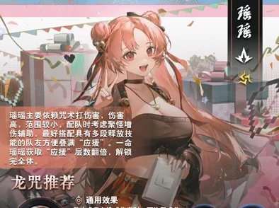 归龙潮瑶瑶技能升级攻略:爆料首选必升技能,助力玩家称霸战场 归龙潮瑶瑶技能升级攻略:爆料首选必升技能,助力玩家称霸战场