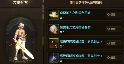 dnf手游女鬼剑夏日套爆料:什么颜色好看?时装详细介绍 dnf手游女鬼剑夏日套爆料:什么颜色好看?时装详细介绍