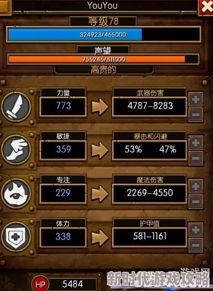 2025火炬之光2一周目开荒全解析,装备选择与开荒标准图文教程 2025火炬之光2一周目开荒全解析,装备选择与开荒标准图文教程