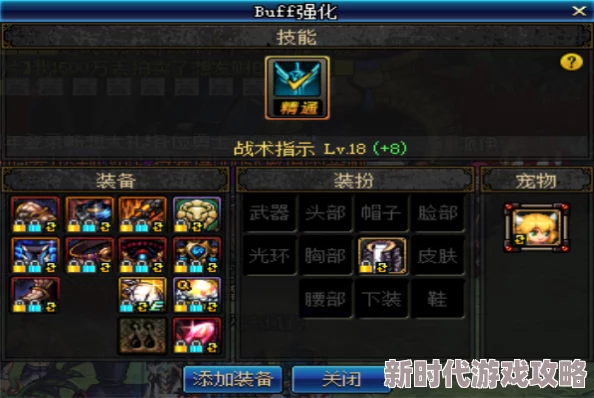 暗黑魔剑士蓝紫装备搭配指南：全面提升战力的最佳策略