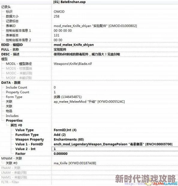 辐射4附魔伤害排行揭秘：最强附魔效果解析