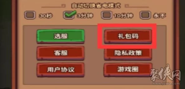 拯救小宇宙礼包码大全，永久有效礼包码汇总