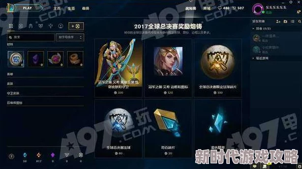 LOL荣誉系统被锁解决方法详解 ｜ 解锁步骤与注意事项