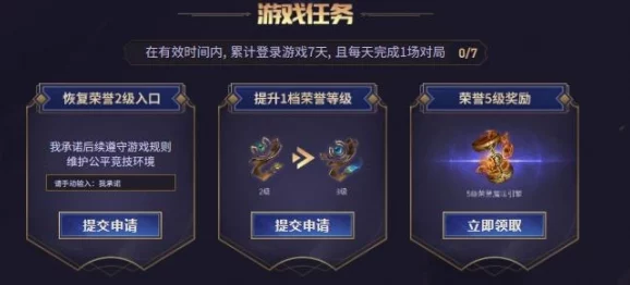 LOL荣誉系统被锁解决方法详解 ｜ 解锁步骤与注意事项