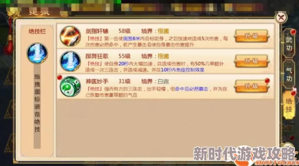 热血江湖邪刀技能群招解析，深度探究哪个技能群招更胜一筹