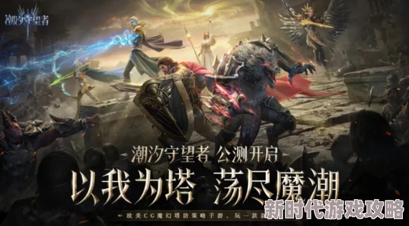 《潮汐守望者》限时召唤，傲慢与瑞扎戈15倍卡池爆率提升，狂欢盛宴来袭