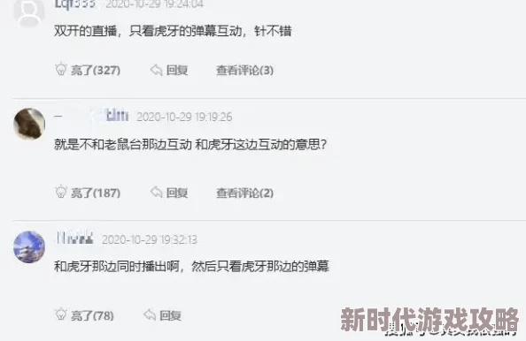 TheShy直播平台揭秘：最新观看指南与详细说明