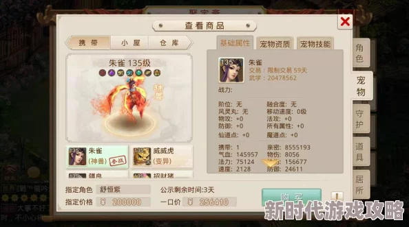 问道端游宝宝如何高效刷取武学，快速提升战力攻略