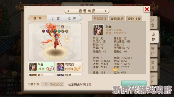 问道端游宝宝如何高效刷取武学，快速提升战力攻略