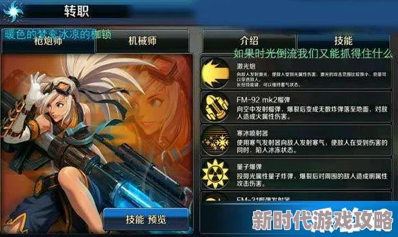 DNF手游枪炮师技能加点全攻略,高效提升战力必备技巧与秘籍