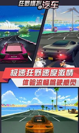 热门汽车游戏推荐：精选好玩的赛车手游合集
