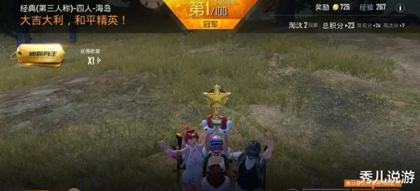 顽童私取零花钱充值《和平精英》游戏 逗趣短篇笑话一则