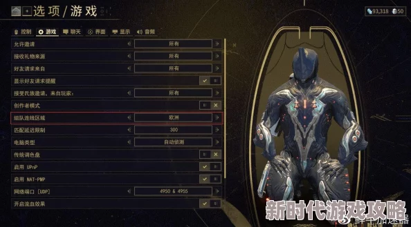 2025年星际战甲游戏趋势:国服与国际服核心区别及热门玩法对比 2025年星际战甲游戏趋势:国服与国际服核心区别及热门玩法对比