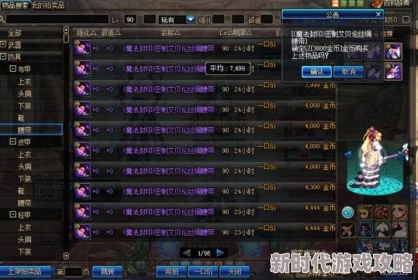 2025年DNF热门指南:红玉髓兑换地点详解,地下城与勇士最新红玉髓换物攻略 2025年DNF热门指南:红玉髓兑换地点详解,地下城与勇士最新红玉髓换物攻略