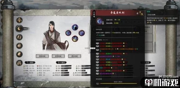 2025年鬼谷八荒剑修筑基期深度玩法指南与最新技巧解析