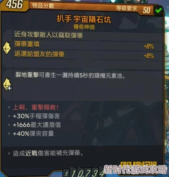 2025无主之地3特工赞恩技能加点全解析与最新流派推荐