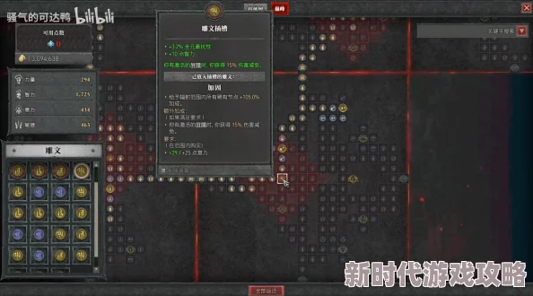 2025年暗黑破坏神4 S4赛季法师焚烧分叉流BD构建详解