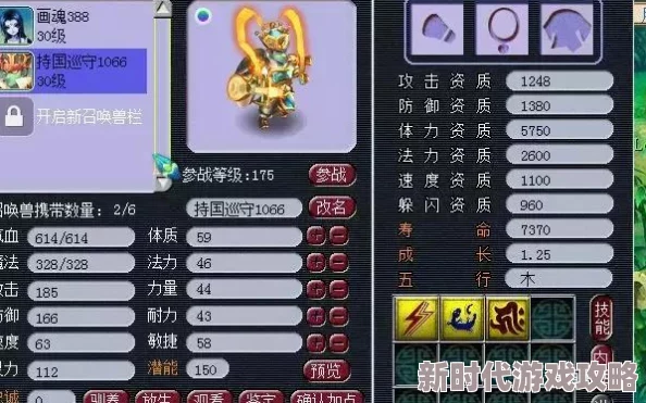 2025年游戏攻略：梦幻西游神器序章难度解析与高效击杀策略
