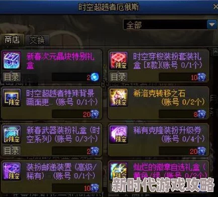 2025年DNF徽章获取攻略：热门途径详解与最新获取方法