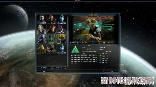 2025年热门策略游戏对比：银河文明4与群星，哪款更值得玩？